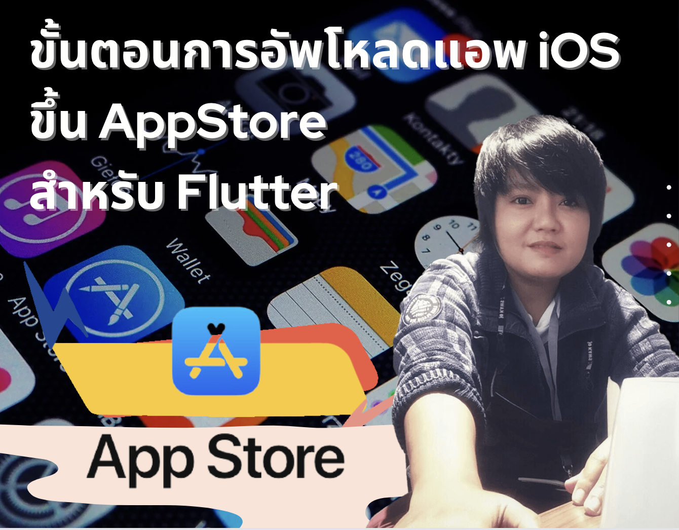 ขั้นตอนการอัพโหลดแอพ iOS ขึ้น AppStore สำหรับ Flutter