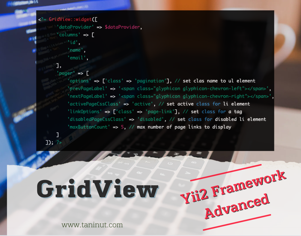 GridView เป็นอีกหนึ่งคอมโพเนนต์ของ Yii2 ที่ช่วยให้เราสร้างตารางแสดงผลข้อมูลได้อย่างง่ายดาย