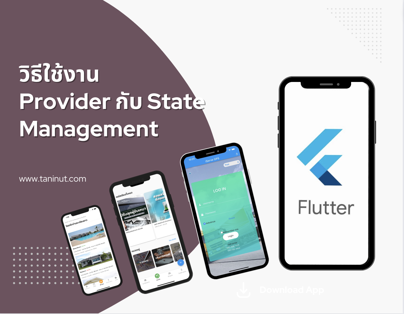 วิธีใช้งาน Provider กับ State Management