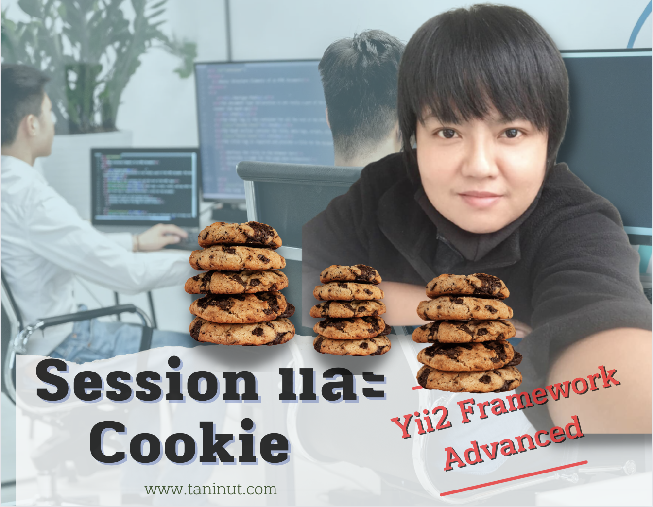 Session และ Cookie ใน Yii2 